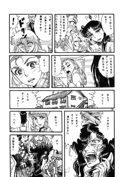 Page 11 of Youjinbou Otaku Matsuri 2