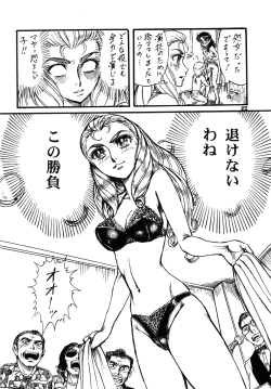 Page 21 of Youjinbou Otaku Matsuri 2