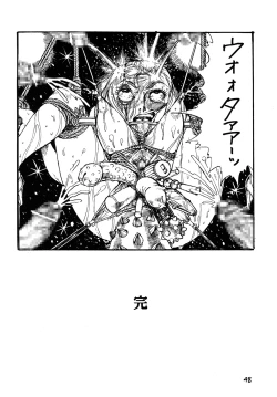 Page 47 of Youjinbou Otaku Matsuri 2