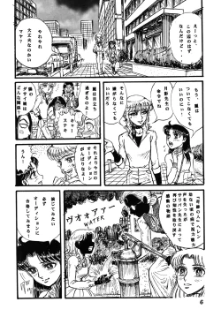 Page 5 of Youjinbou Otaku Matsuri 2