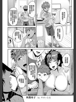 Page 28 of 母姿系列整合版 夏艶+秋艶+潤艶+甘艶（流木个人整合版）