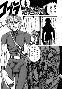 Page 20 of Youjinbou Otaku Matsuri 5