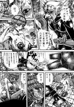 Page 54 of Youjinbou Otaku Matsuri 5