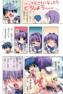 Page 75 of Watsukiya no Hon Soushuuhen 5 HARMONIOUS