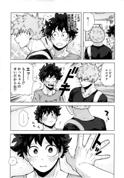 Page 10 of Ichiban Dokidoki shiteta Natsu