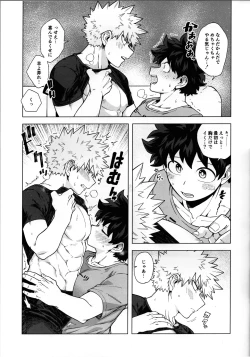 Page 18 of Ichiban Dokidoki shiteta Natsu