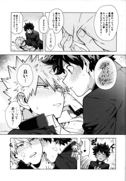 Page 30 of Ichiban Dokidoki shiteta Natsu