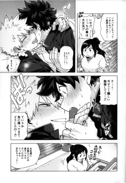 Page 34 of Ichiban Dokidoki shiteta Natsu