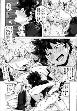 Page 41 of Ichiban Dokidoki shiteta Natsu