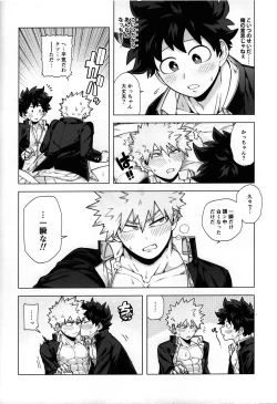 Page 43 of Ichiban Dokidoki shiteta Natsu