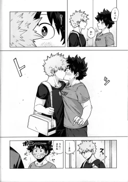 Page 47 of Ichiban Dokidoki shiteta Natsu