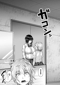 Page 105 of Akuratsu Reijou Gyakuten Choukyou