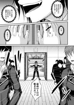 Page 11 of Akuratsu Reijou Gyakuten Choukyou