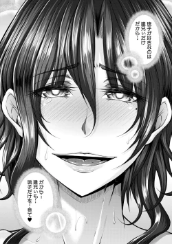 Page 124 of Akuratsu Reijou Gyakuten Choukyou