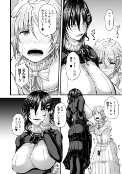 Page 152 of Akuratsu Reijou Gyakuten Choukyou