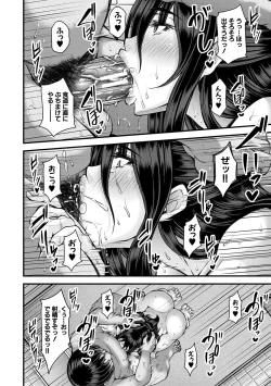 Page 186 of Akuratsu Reijou Gyakuten Choukyou