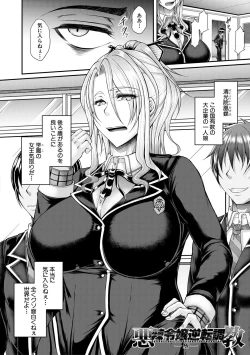 Page 4 of Akuratsu Reijou Gyakuten Choukyou