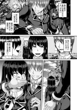 Page 5 of Akuratsu Reijou Gyakuten Choukyou