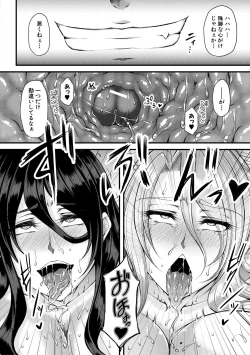 Page 82 of Akuratsu Reijou Gyakuten Choukyou