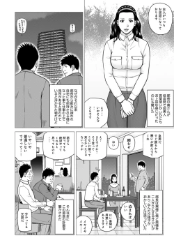 Page 132 of Haramase irai 〜 kanjite shimau hitodzuma-tachi 〜