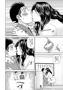 Page 136 of Haramase irai 〜 kanjite shimau hitodzuma-tachi 〜