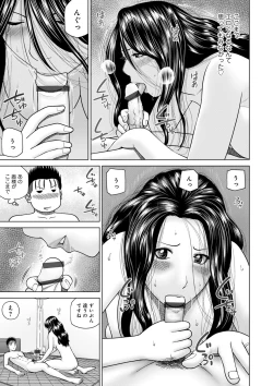 Page 139 of Haramase irai 〜 kanjite shimau hitodzuma-tachi 〜