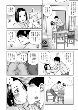 Page 154 of Haramase irai 〜 kanjite shimau hitodzuma-tachi 〜