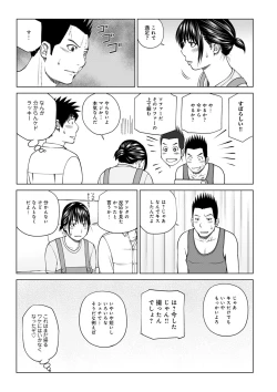 Page 197 of Haramase irai 〜 kanjite shimau hitodzuma-tachi 〜