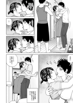 Page 200 of Haramase irai 〜 kanjite shimau hitodzuma-tachi 〜