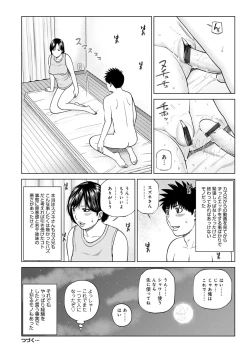 Page 22 of Haramase irai 〜 kanjite shimau hitodzuma-tachi 〜