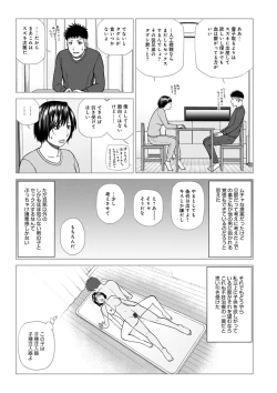 Page 31 of Haramase irai 〜 kanjite shimau hitodzuma-tachi 〜
