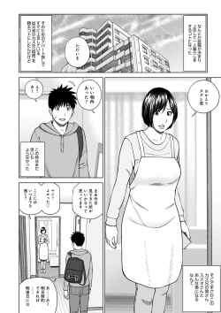 Page 4 of Haramase irai 〜 kanjite shimau hitodzuma-tachi 〜
