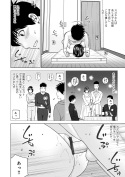 Page 52 of Haramase irai 〜 kanjite shimau hitodzuma-tachi 〜