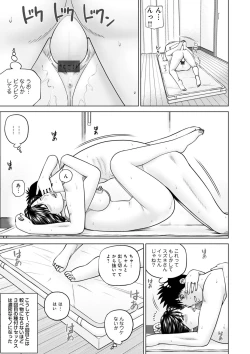 Page 57 of Haramase irai 〜 kanjite shimau hitodzuma-tachi 〜