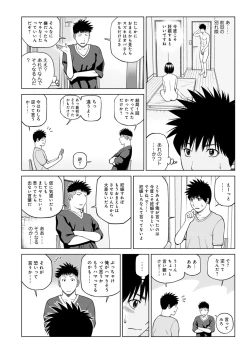 Page 62 of Haramase irai 〜 kanjite shimau hitodzuma-tachi 〜