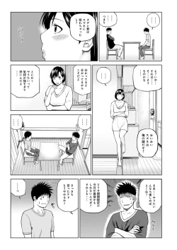 Page 63 of Haramase irai 〜 kanjite shimau hitodzuma-tachi 〜