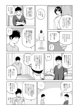 Page 64 of Haramase irai 〜 kanjite shimau hitodzuma-tachi 〜