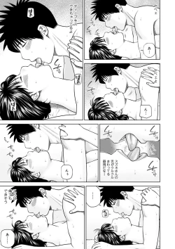 Page 81 of Haramase irai 〜 kanjite shimau hitodzuma-tachi 〜
