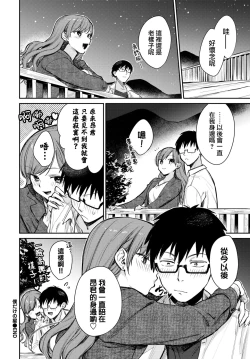 Page 21 of Boku dake no Hoshi