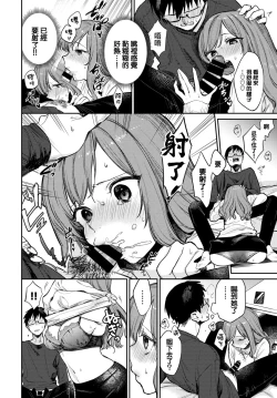 Page 9 of Boku dake no Hoshi