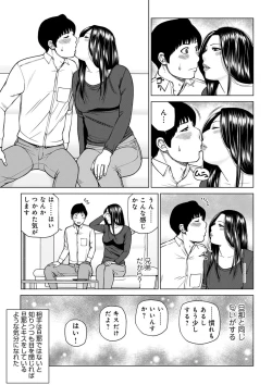 Page 11 of Etsunaru hitodzuma 〜 yokkyū fuman'na mitsu tsubo-tachi 〜