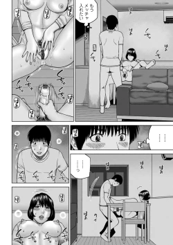 Page 138 of Etsunaru hitodzuma 〜 yokkyū fuman'na mitsu tsubo-tachi 〜