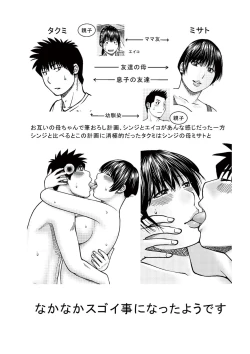 Page 235 of Etsunaru hitodzuma 〜 yokkyū fuman'na mitsu tsubo-tachi 〜