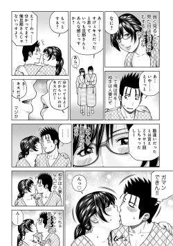 Page 28 of Etsunaru hitodzuma 〜 yokkyū fuman'na mitsu tsubo-tachi 〜