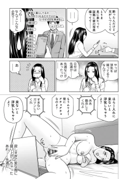 Page 5 of Etsunaru hitodzuma 〜 yokkyū fuman'na mitsu tsubo-tachi 〜