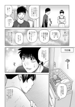 Page 62 of Etsunaru hitodzuma 〜 yokkyū fuman'na mitsu tsubo-tachi 〜