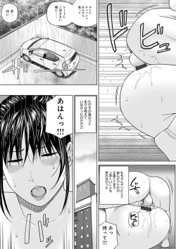 Page 97 of Etsunaru hitodzuma 〜 yokkyū fuman'na mitsu tsubo-tachi 〜