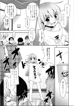 Page 7 of Onani Slime no Shinka