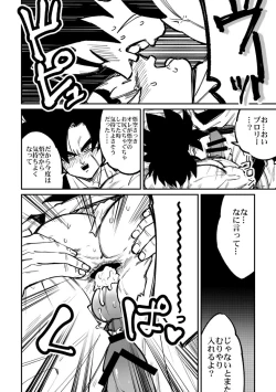Page 33 of Osamemashou Goku Zei