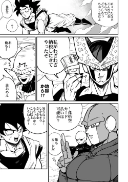 Page 6 of Osamemashou Goku Zei